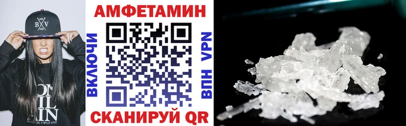 АМФЕТАМИН VHQ Правдинск