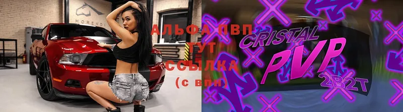 Alfa_PVP Соль  Правдинск 