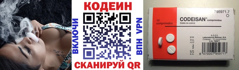Кодеин Purple Drank  где продают   Правдинск 