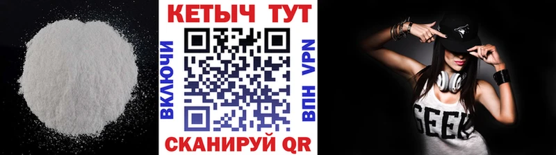 Кетамин ketamine  ссылка на мегу маркетплейс  Правдинск 