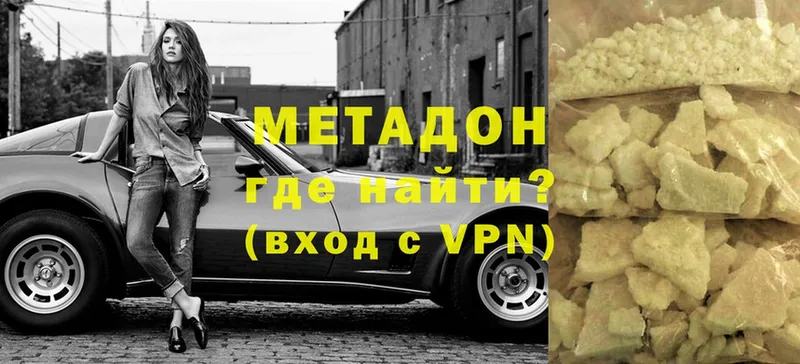 Метадон methadone  Правдинск 