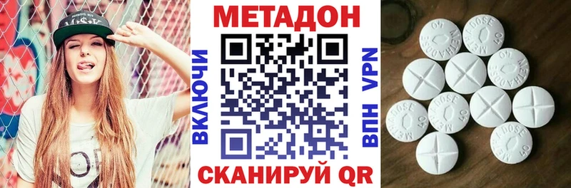 Метадон methadone  Правдинск 